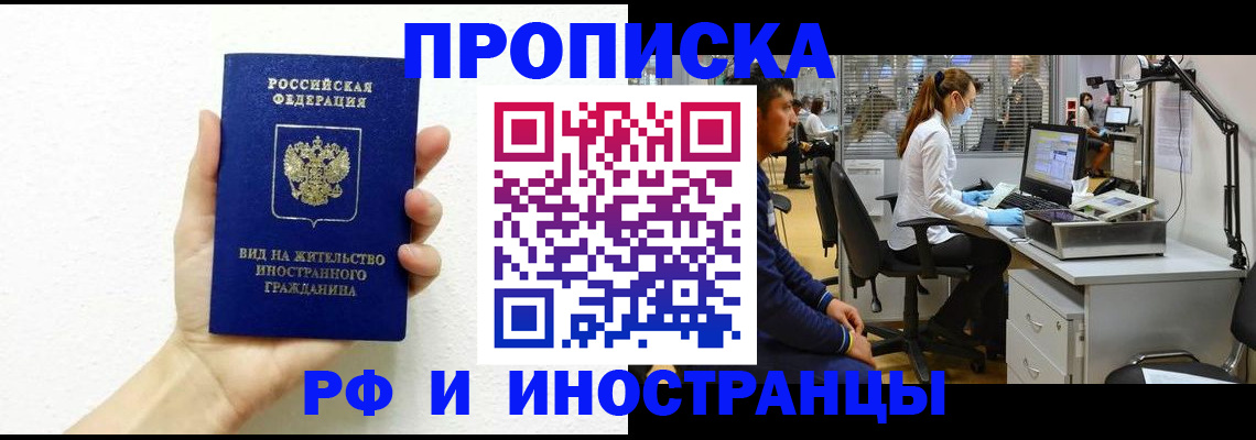 прописка для школы в Хвалынске